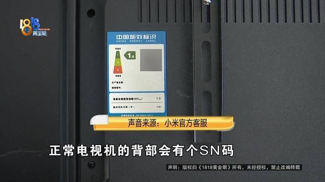 男子买“小米电视”<strong></p>
<p>美股被高估</strong>，装宽带师傅却提出质疑，官方客服：那不一定是“小米”的
