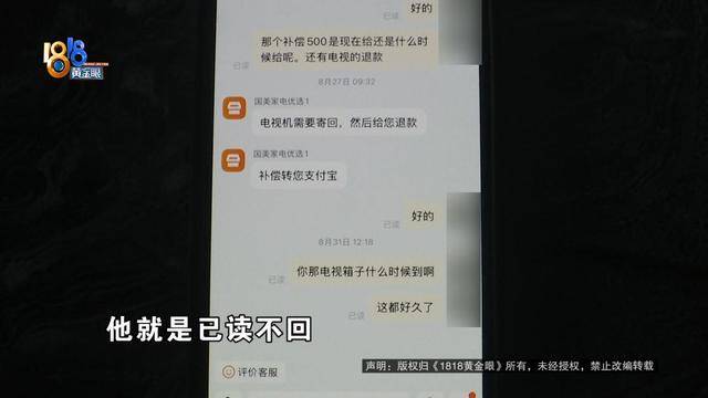 男子买“小米电视”<strong></p>
<p>美股被高估</strong>，装宽带师傅却提出质疑，官方客服：那不一定是“小米”的