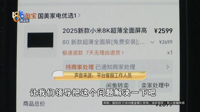 男子买“小米电视”<strong></p>
<p>美股被高估</strong>，装宽带师傅却提出质疑，官方客服：那不一定是“小米”的