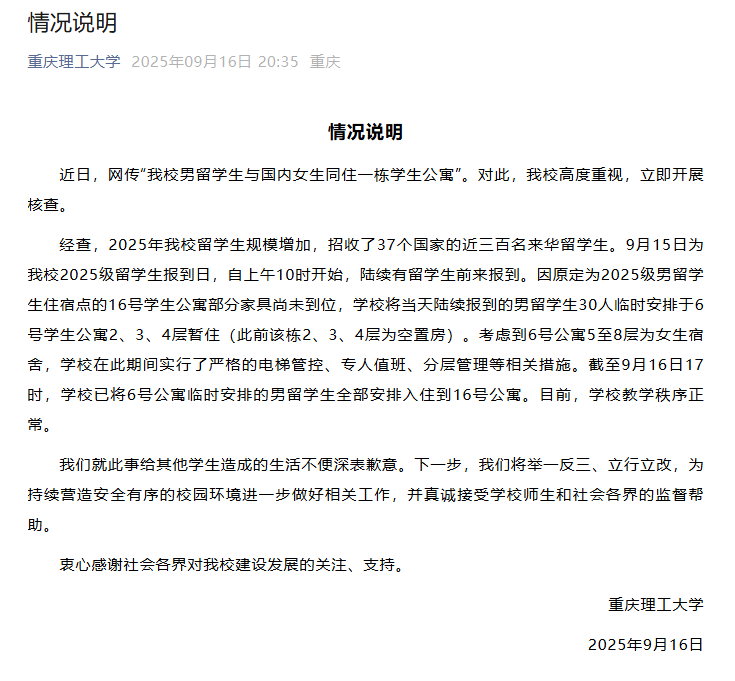 男留学生暂住女生公寓进展：多位女生证实男留学生已搬离<strong></p>
<p>美股被高估</strong>，学校曾安排安保人员在宿舍