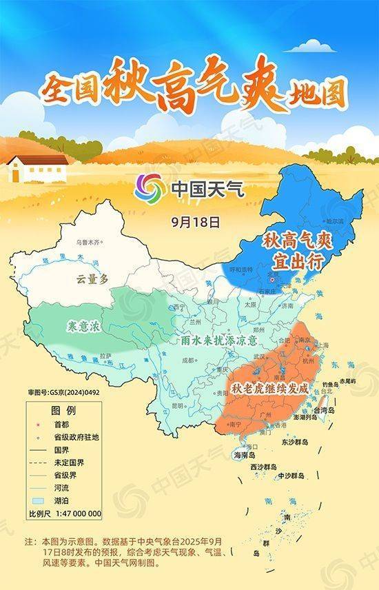 赏秋去<strong></p>
<p>美股被高估</strong>！全国秋高气爽地图出炉 东北华北等地云淡风轻宜出游