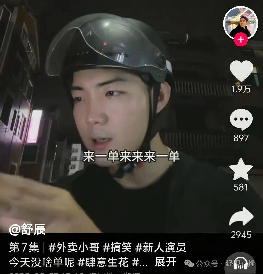 00后男演员在横店送外卖<strong></p>
<p>美股的缺点</strong>，每天跑4、5个小时！曾出演《小巷人家》