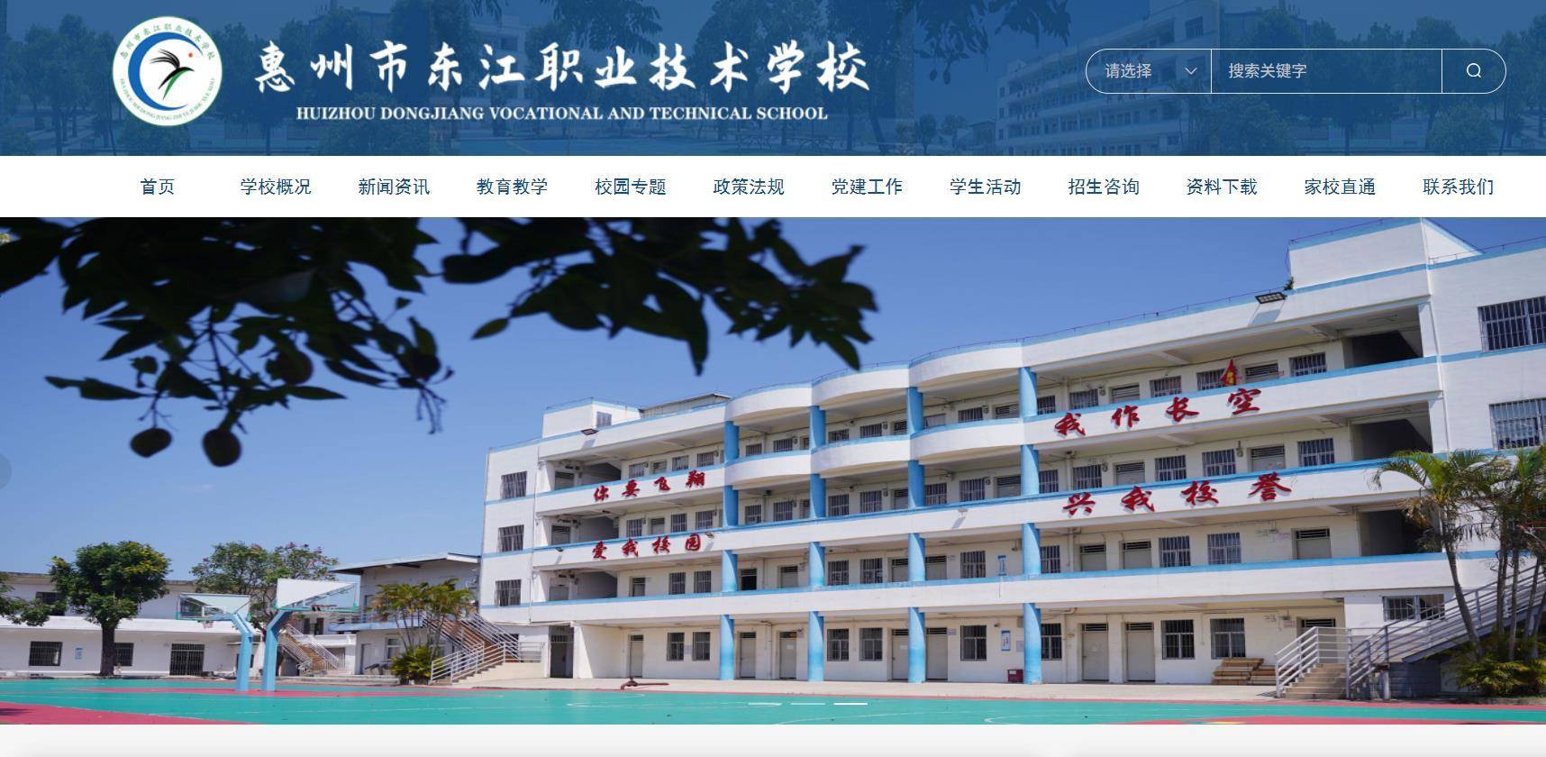 惠州一职校数百新生开学前被安排转学<strong></p>
<p>美股的缺点</strong>，校方：因为有教学区暂无法使用