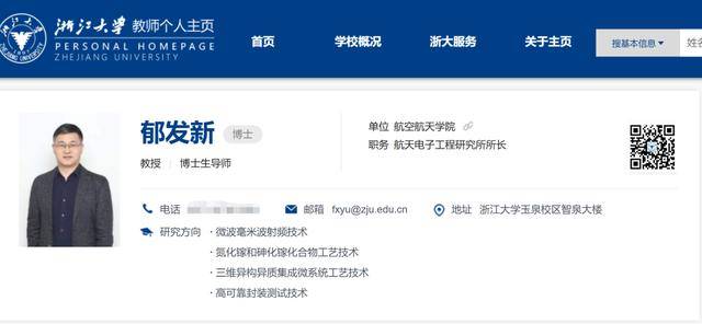 浙江大学教授突遭留置<strong></p>
<p>美元</strong>，身家高达31亿元