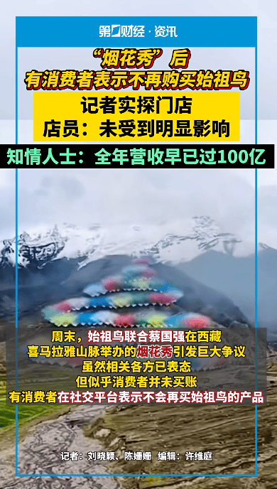 实探始祖鸟门店<strong></p>
<p>美股</strong>，硬壳冲锋衣均价在5000元至8000元之间，店员：生意未受“烟花秀”影响