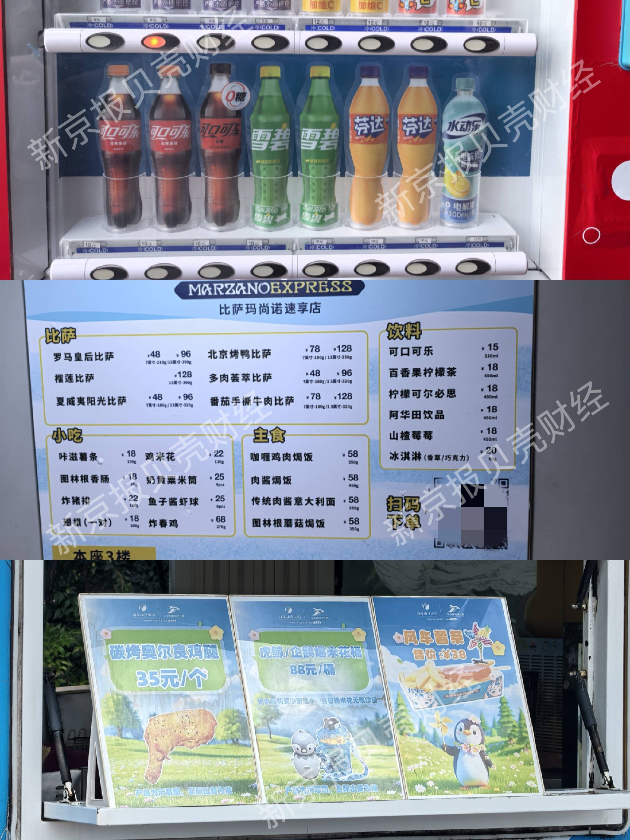 上海海昌海洋公园遭游客吐槽：入园要翻包<strong></p>
<p>美股</strong>，园内食物翻倍价出售