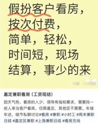 中介最新套路曝光！雇人假装看房<strong></p>
<p>美股</strong>，狂砍60万，搞房东心态…律师：涉嫌欺诈