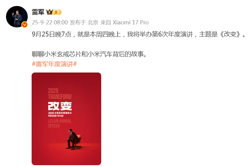 雷军突然发文<strong></p>
<p>美股怎么分析</strong>！