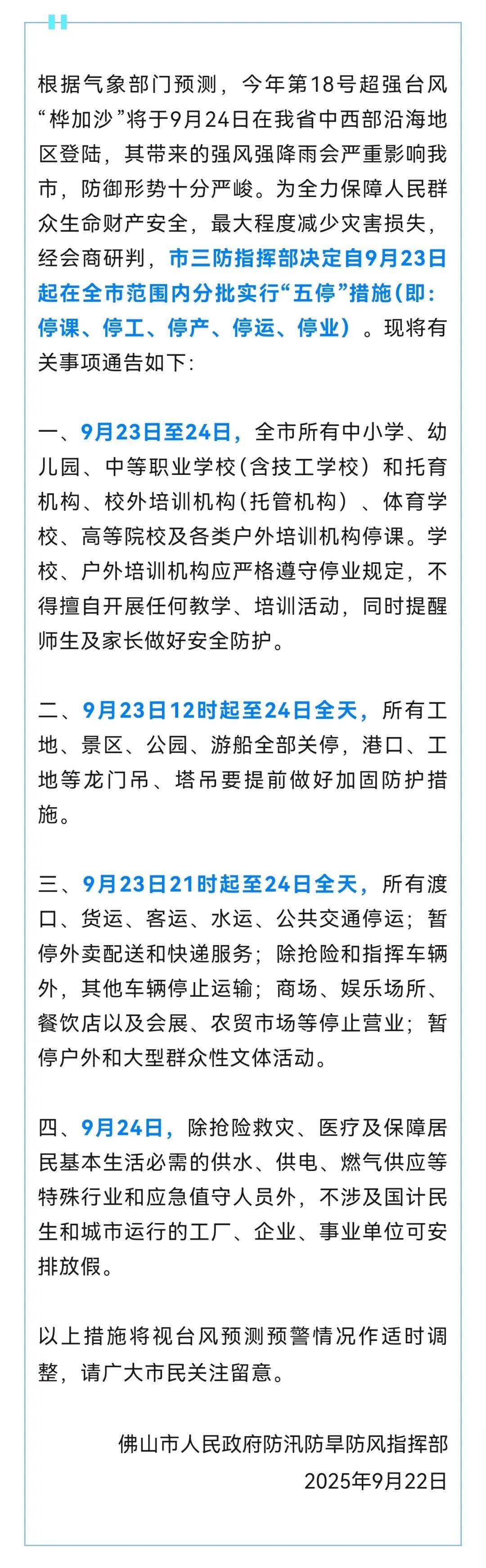 "桦加沙"强度接近地球上限？回应"停课停工停产"持续扩大！上海多区下雨<strong></p>
<p>美股怎么分析</strong>，这天迎大转折