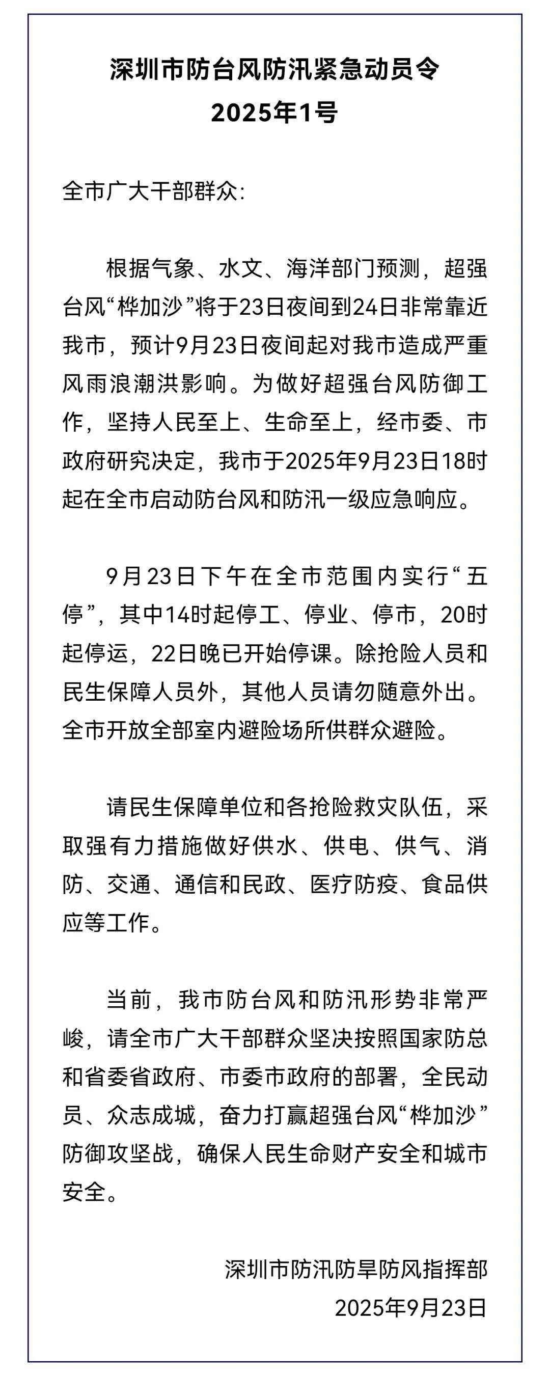 "桦加沙"强度接近地球上限？回应"停课停工停产"持续扩大！上海多区下雨<strong></p>
<p>美股怎么分析</strong>，这天迎大转折