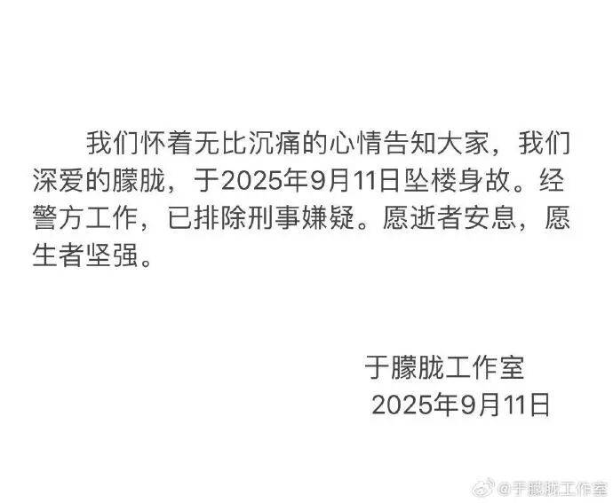 刚刚<strong></p>
<p>美股怎么分析</strong>！警方通报于朦胧坠楼身亡事件