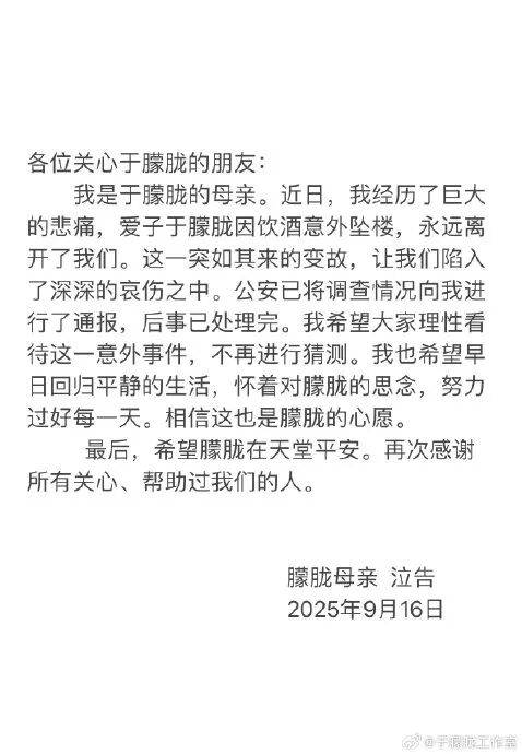 刚刚<strong></p>
<p>美股怎么分析</strong>！警方通报于朦胧坠楼身亡事件
