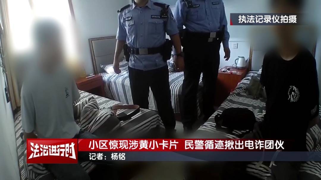 北京警方刑拘3人：到处张贴涉黄小卡片<strong></p>
<p>美股怎么分析</strong>，暗藏诈骗链接！