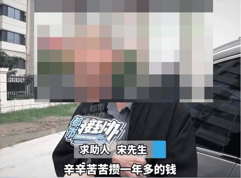 大爷花1000多元网上买“卡宴”<strong></p>
<p>美股怎么分析</strong>，“辛辛苦苦攒一年多，现在车没了钱也没了”
