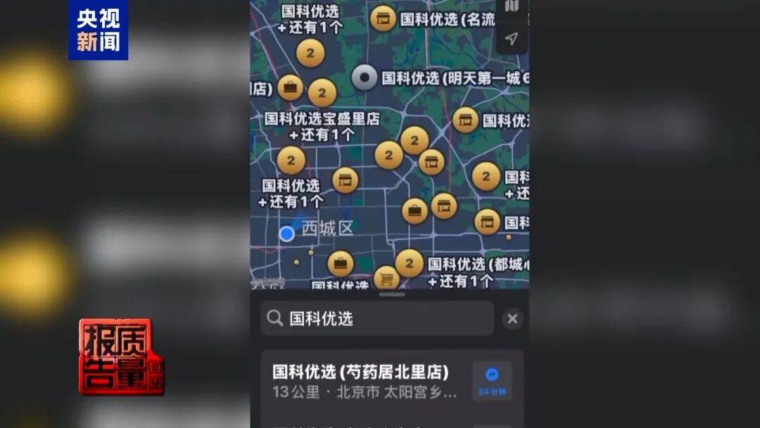 央视已曝光<strong></p>
<p>美股涨跌停</strong>，全是假的！网友怒了：太可恶