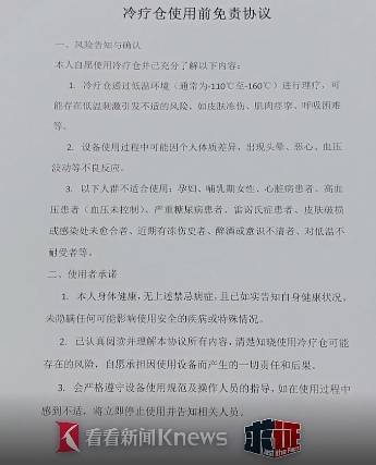 上海悄然兴起！零下160℃脱衣待3分钟<strong></p>
<p>美股大涨原因</strong>，网友担心是否安全