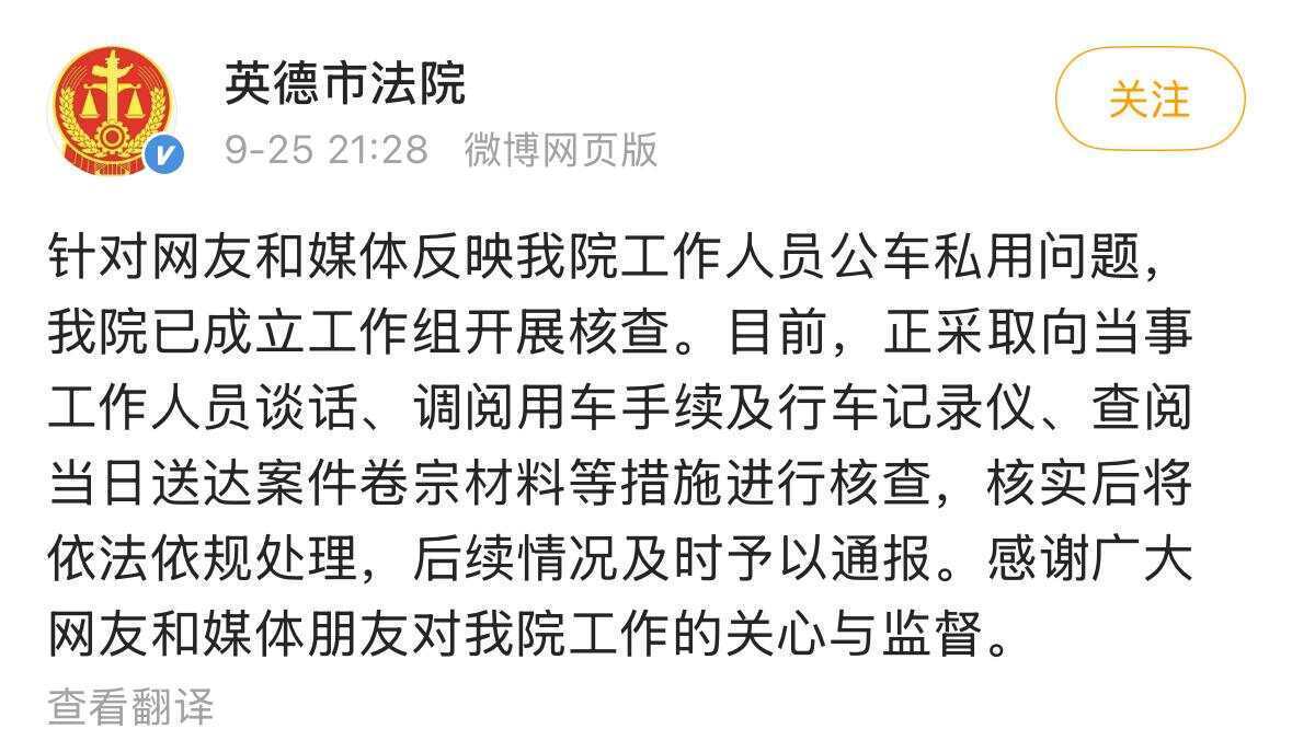 广东一法院警车在150公里外的山姆会员店购物<strong></p>
<p>美股大涨原因</strong>？法院：已成立工作组开展核查