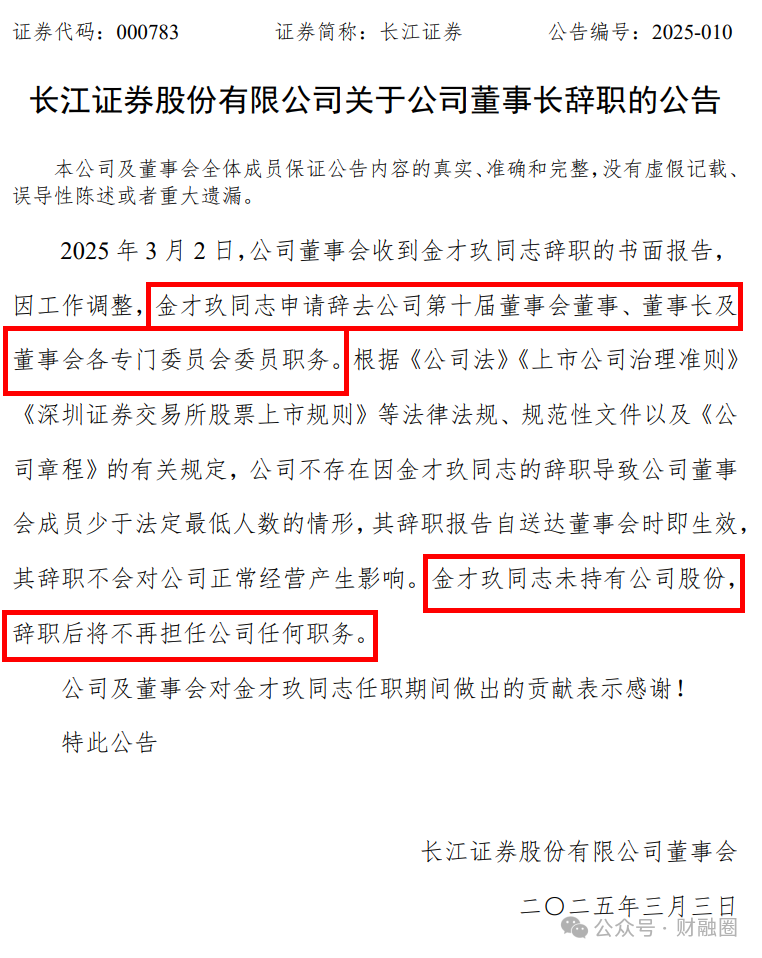 长江证券网(长江证券网点)
