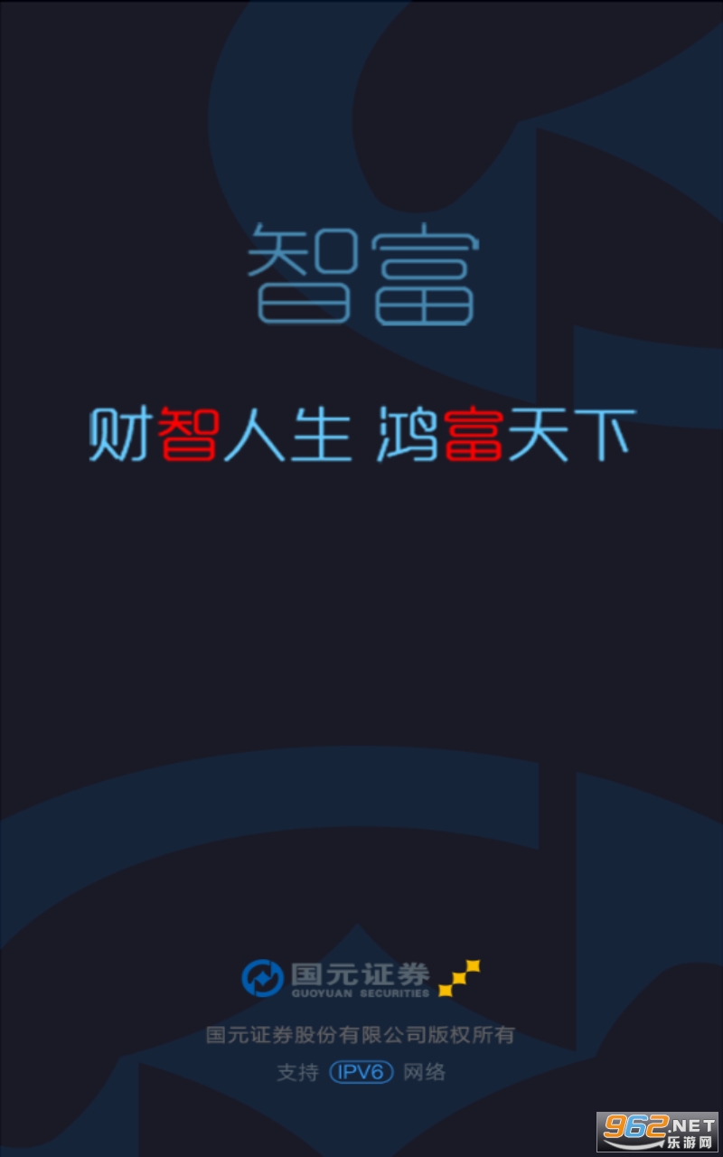 国元证券官网下载(国元证券官网下载app)