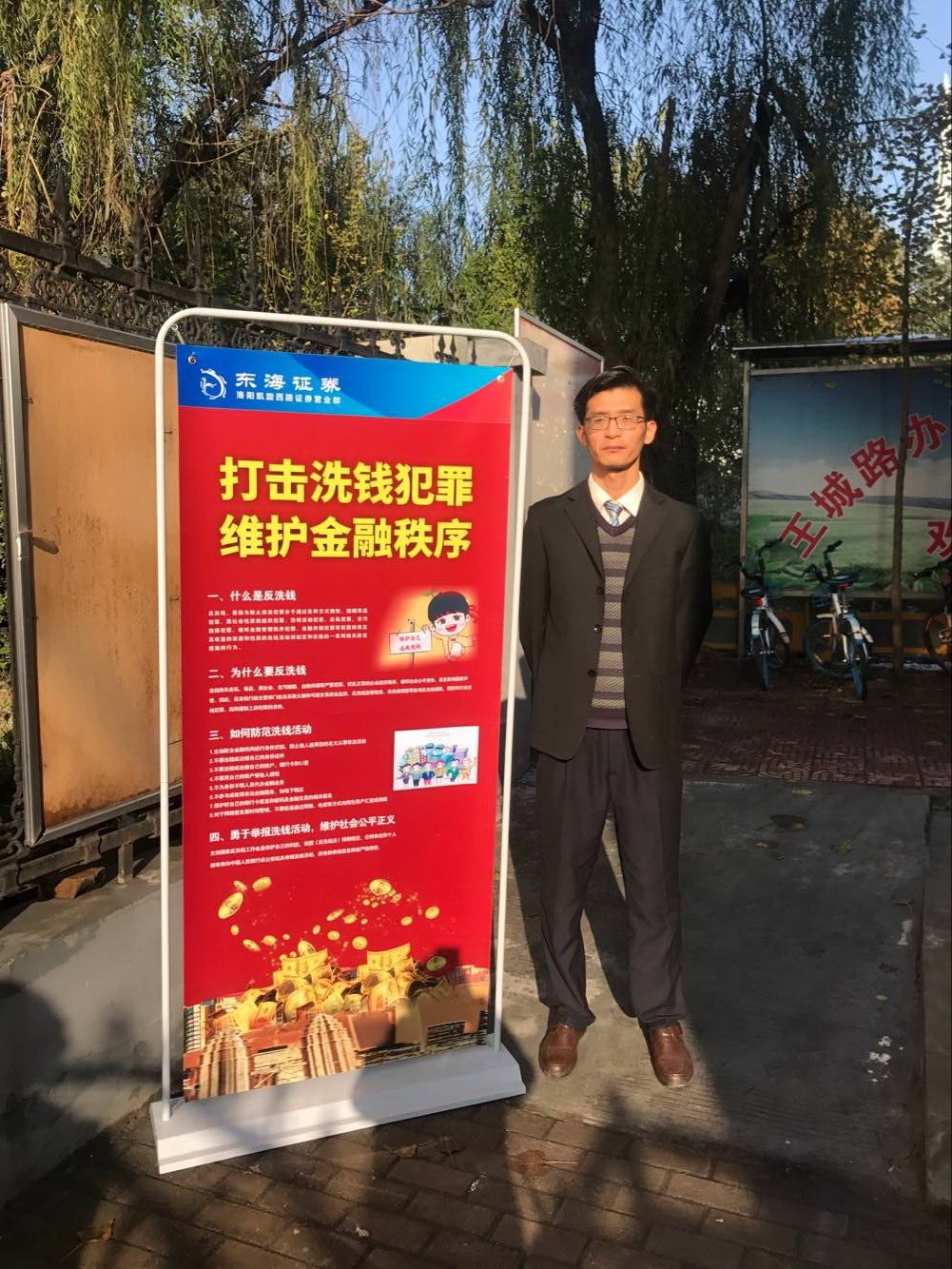 洛阳证券招聘(洛阳证券招聘信息网)