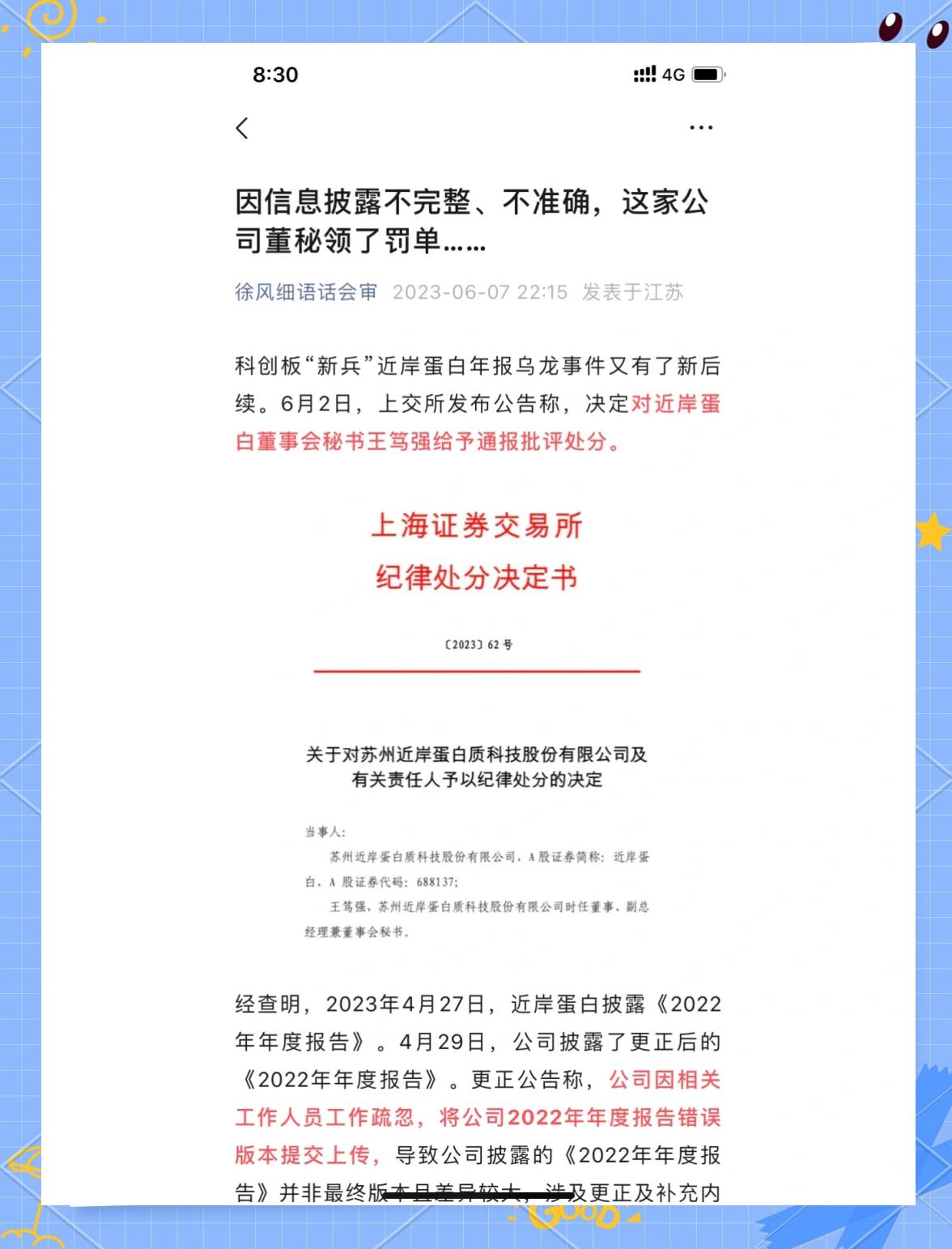 证券乌龙事件(股市乌龙事件有哪些)