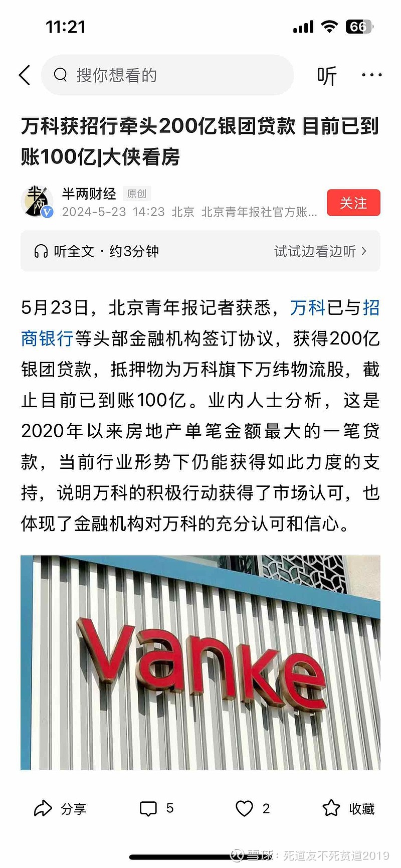 上海万国证券(上海万国证券公司的前身)