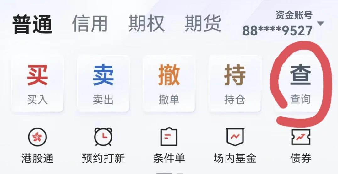中信证券安卓(中信证券安卓版)