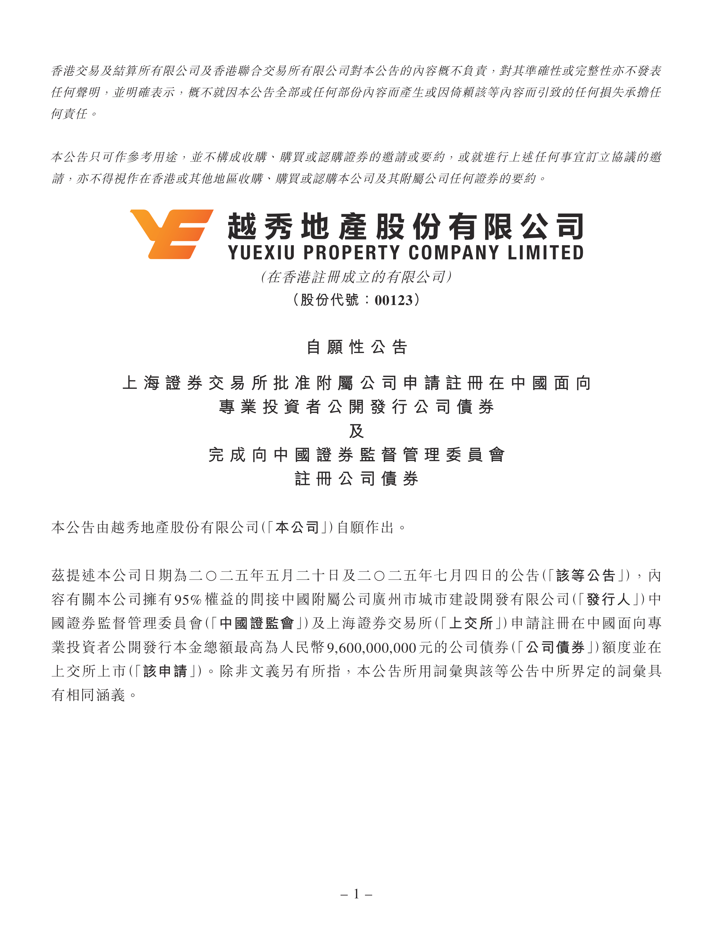 注册证券(注册证券公司需要什么条件)