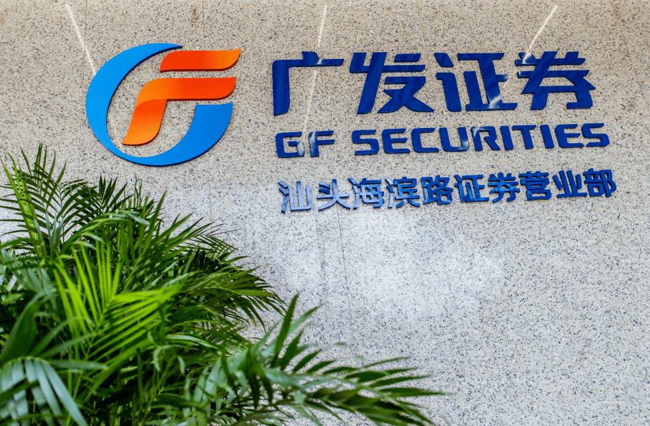 广东证券官网(广东证券监督管理委员会)