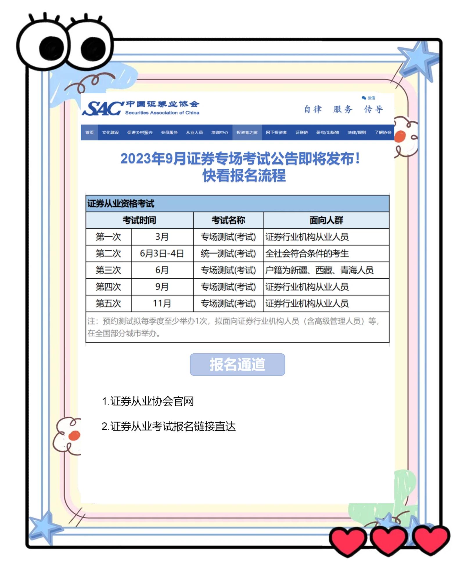 证券从业资格有效时间(证券从业资格证书有效期限)