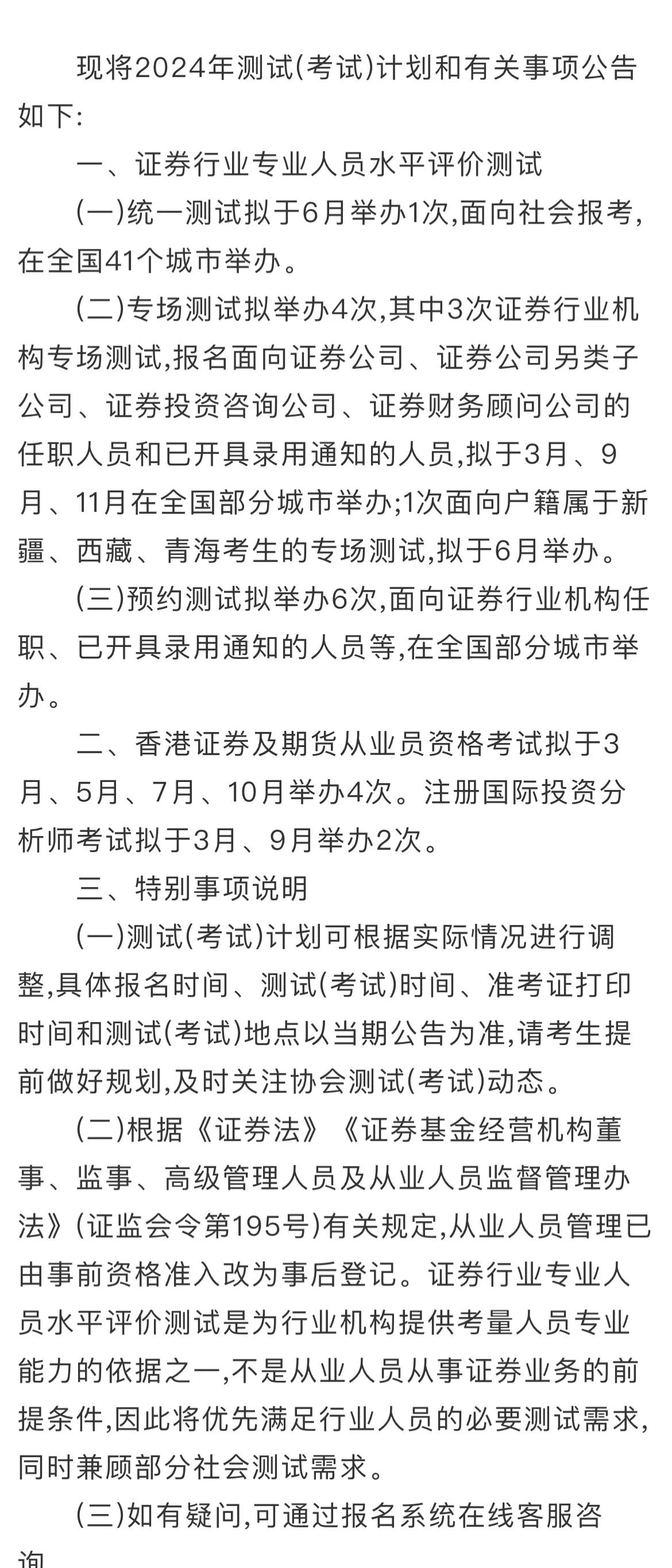 证券从业资格报名考试时间(证券从业资格考试2022年报名时间)