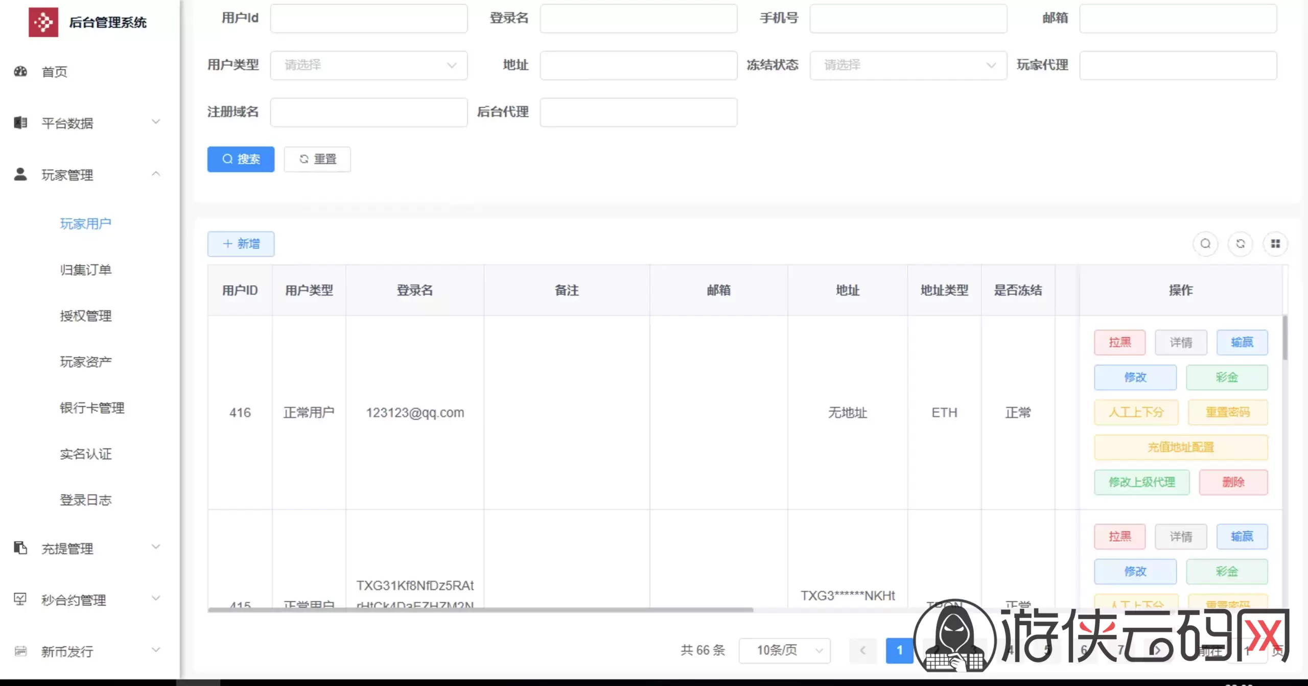 证券公司后台(证券公司后台岗员工要求转岗前台合法吗)