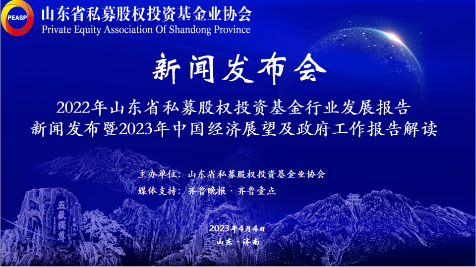 山东省证券业协会(山东省证券业协会官网)