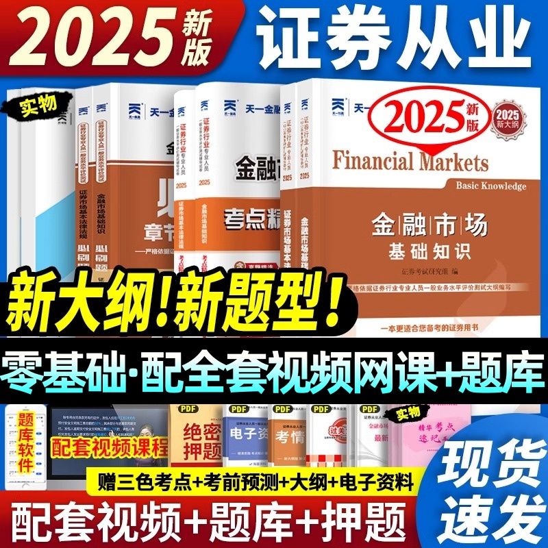 证券从业资格历年真题(证券从业资格历年真题题库)